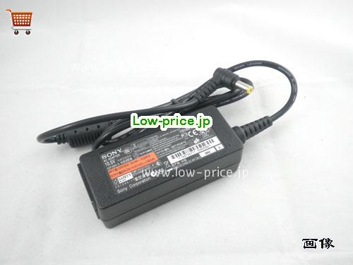 SONY 10.5V2.9A ACアダプター, 10.5V 2.9A 10.5V2.9A ラップトップACアダプター, SONY10.5V2.9A30W-4.8x1.7mm