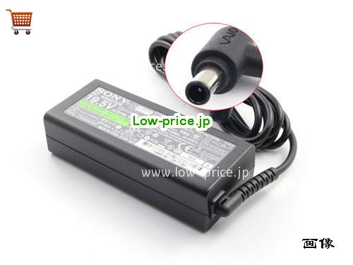 SONY 19.5V3.3A ACアダプター, 19.5V 3.3A 19.5V3.3A ラップトップACアダプター, SONY19.5V3.3A65W-6.5x4.4mm