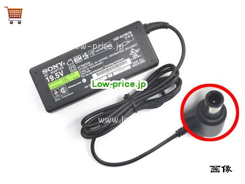 SONY 19.5V3.9A ACアダプター, 19.5V 3.9A 19.5V3.9A ラップトップACアダプター, SONY19.5V3.9A75W-6.5x4.4mm