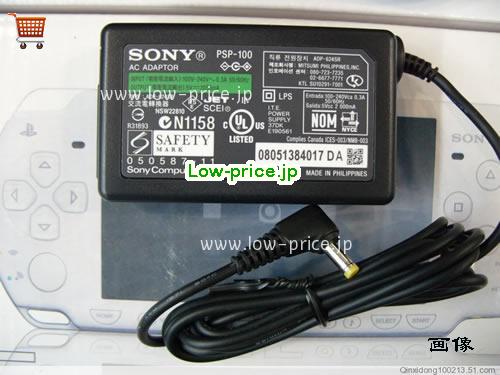 SONY  5V 2A ラップトップACアダプター