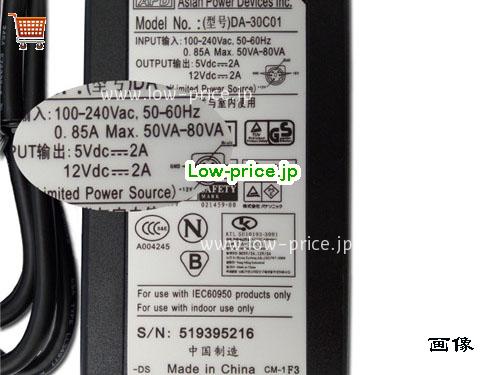 画像 2 APD APD  12V 2A ラップトップACアダプター APD12V2A24W-5pin 