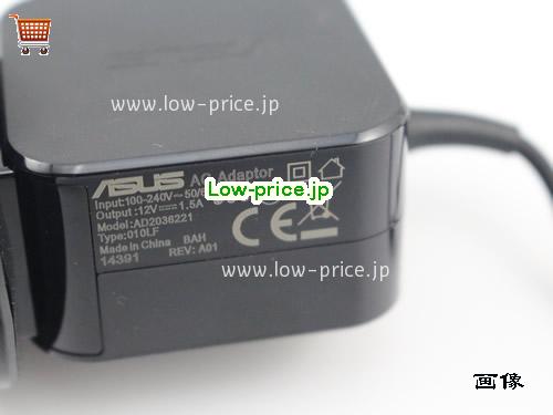画像 4 ASUS ASUS  12V 1.5A ラップトップACアダプター ASUS12V1.5A18W-4.0x1.35mm-UK 