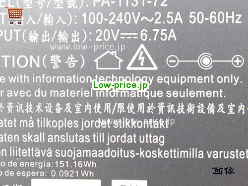 画像 2 LITEON LITEON PA-1131-72 ACアダプター, 20V 6.75A PA-1131-72 ラップトップACアダプター LITEON20V6.75A135W-5.5x2.5mm 
