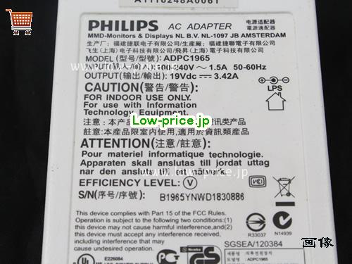 画像 3 PHILIPS PHILIPS  19V 3.42A ラップトップACアダプター PHILIPS19V3.42A65W-5.5x2.5mm-W 