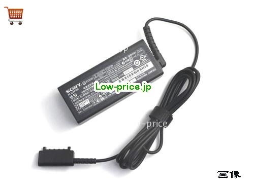 画像 1 SONY SONY SGPAC10V2 ACアダプター, 10.5V 2.9A SGPAC10V2 ラップトップACアダプター SONY10.5V2.9A30W-BH 
