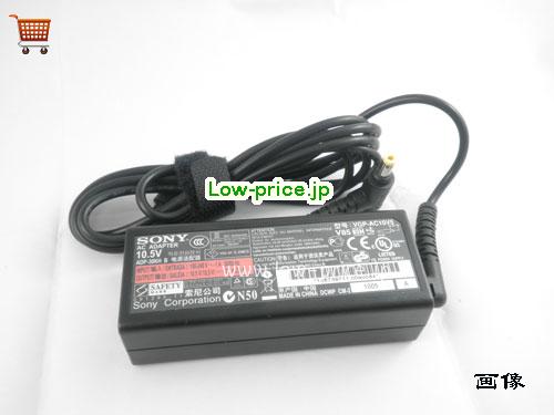 画像 4 SONY SONY VGP-AC10V4 ACアダプター, 10.5V 2.9A VGP-AC10V4 ラップトップACアダプター SONY10.5V2.9A30WG-4.8x1.7mm 