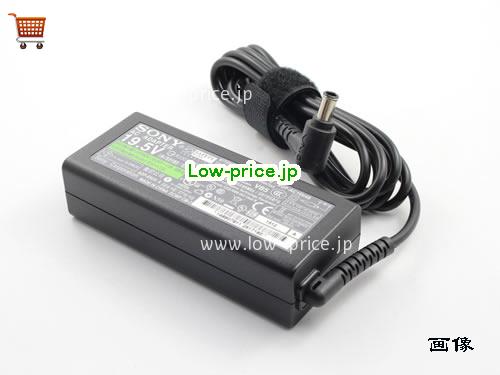 画像 1 SONY SONY  19.5V 3.3A ラップトップACアダプター SONY19.5V3.3A65W-6.5x4.4mm 