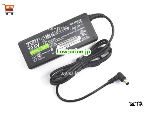 画像 1 SONY SONY  19.5V 3.9A ラップトップACアダプター SONY19.5V3.9A75W-6.5x4.4mm 
