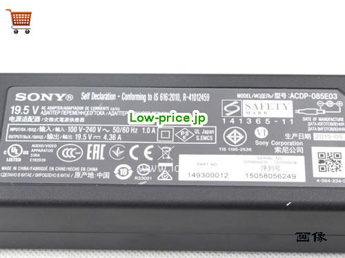 画像 3 SONY SONY  19.5V 4.36A ラップトップACアダプター SONY19.5V4.36A85W-6.5x4.4mm 