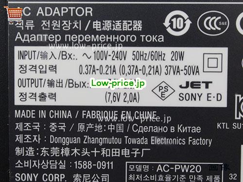 画像 2 SONY SONY  7.6V 2A ラップトップACアダプター SONY7.6V2A15.2W-PW20 