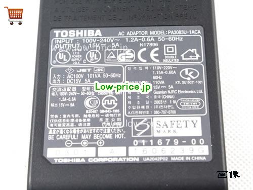 画像 3 TOSHIBA TOSHIBA PA3283U-5ACA ACアダプター, 15V 5A PA3283U-5ACA ラップトップACアダプター TOSHIBA15V5A75W-6.5x2.8mm 