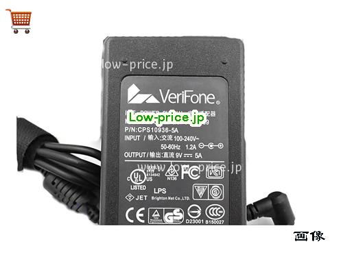 画像 2 VERIFONE VERIFONE CPS10936-5A ACアダプター, 9V 5A CPS10936-5A ラップトップACアダプター VERIFONE9V5A45W-5.5x2.5mm 
