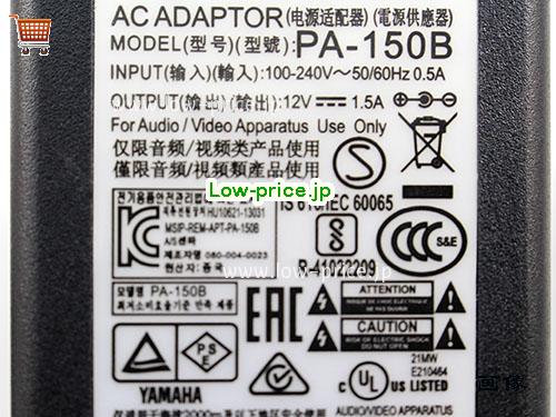 画像 2 YAMAHA YAMAHA PA-150B ACアダプター, 12V 1.5A PA-150B ラップトップACアダプター YAMAHA12V1.5A18W-5.5x2.1mm-US 